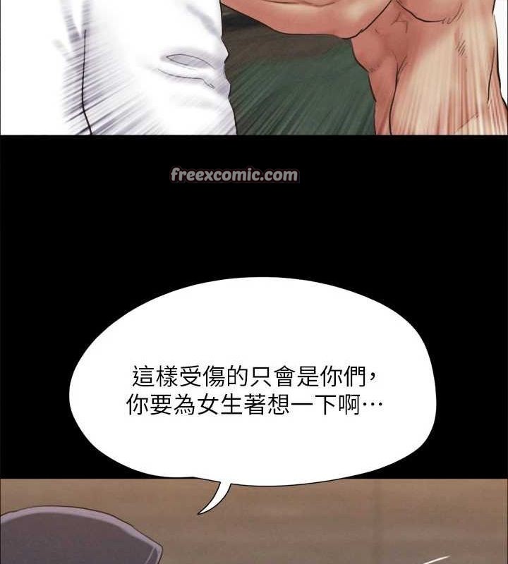 第154话-真正的关係现在才开始 - 第112.jpg页