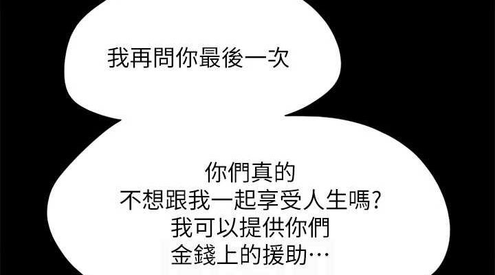 第154话-真正的关係现在才开始 - 第114.jpg页