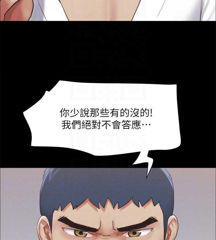 第154话-真正的关係现在才开始 - 第116.jpg页