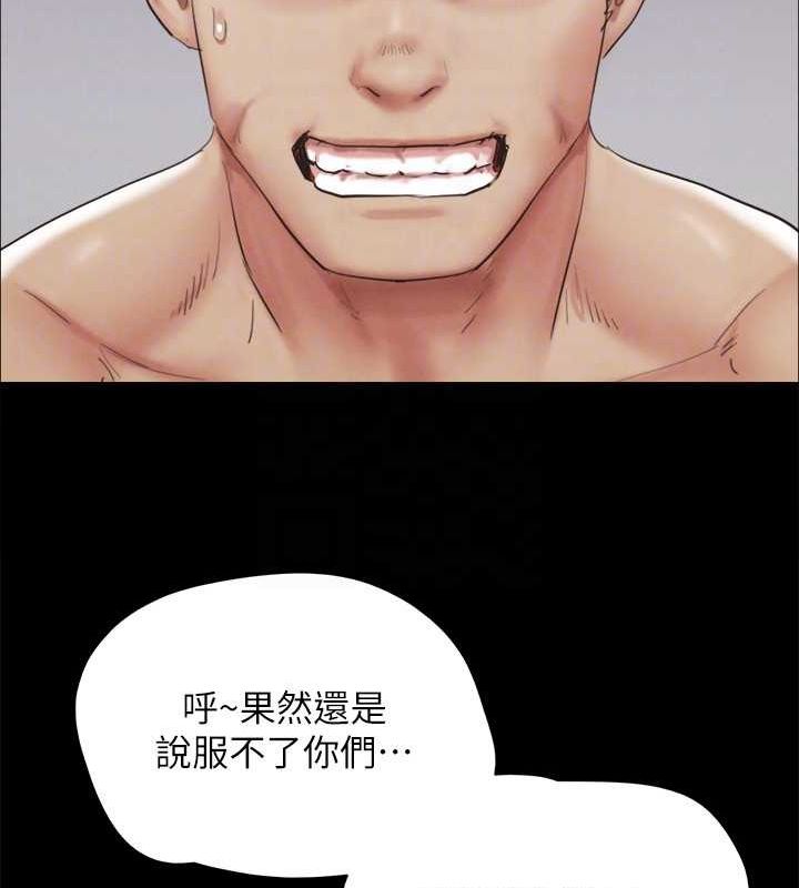 第154话-真正的关係现在才开始 - 第117.jpg页