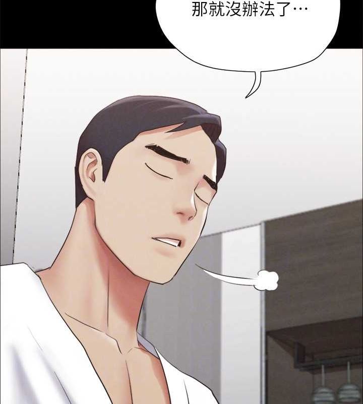 第154话-真正的关係现在才开始 - 第118.jpg页