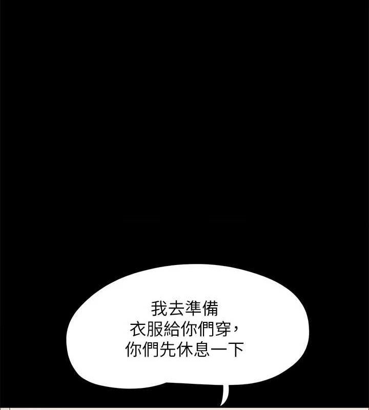 第154话-真正的关係现在才开始 - 第125.jpg页