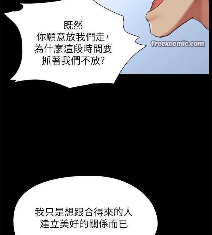 第154话-真正的关係现在才开始 - 第128.jpg页