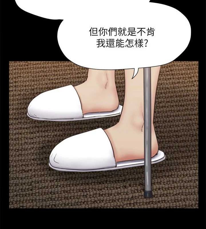 第154话-真正的关係现在才开始 - 第129.jpg页