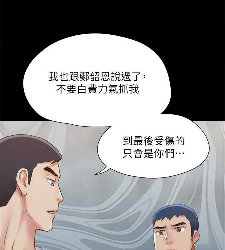 第154话-真正的关係现在才开始 - 第130.jpg页