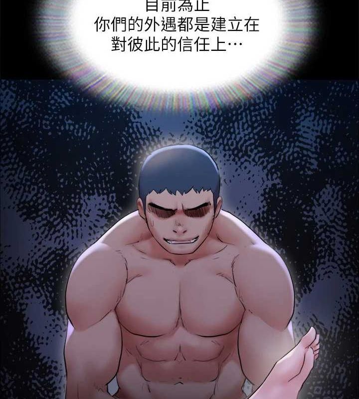 第154话-真正的关係现在才开始 - 第137.jpg页