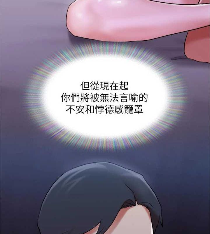 第154话-真正的关係现在才开始 - 第139.jpg页