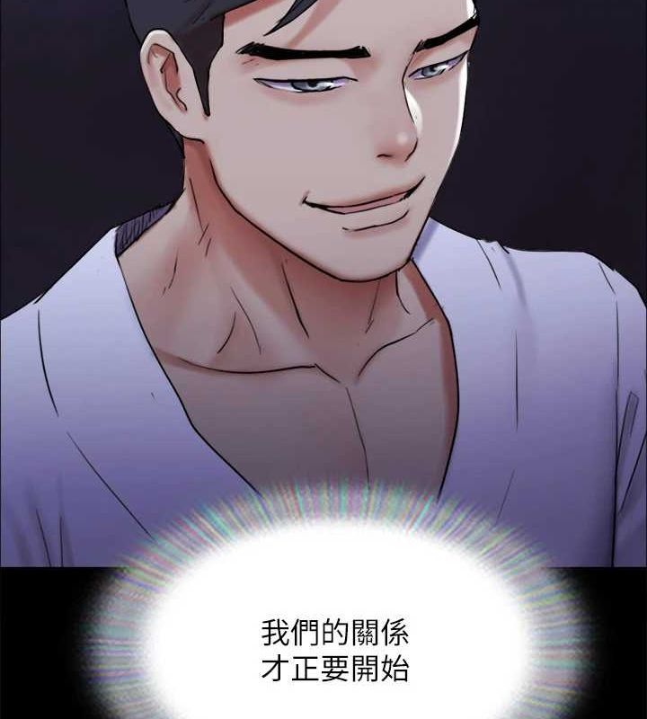 第154话-真正的关係现在才开始 - 第140.jpg页