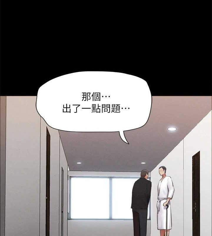 第154话-真正的关係现在才开始 - 第143.jpg页