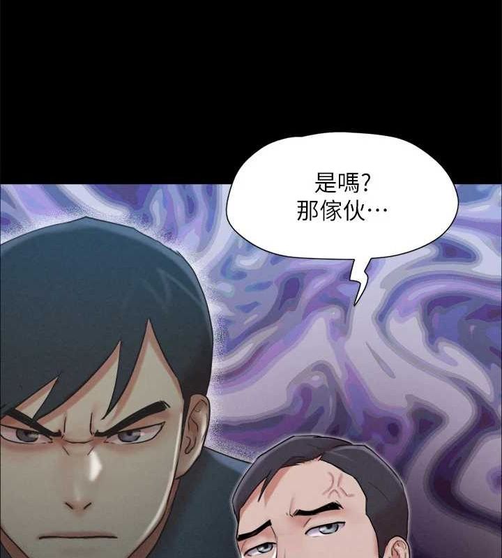 第154话-真正的关係现在才开始 - 第145.jpg页