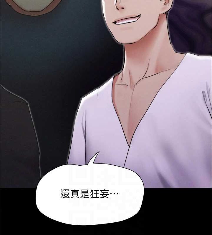 第154话-真正的关係现在才开始 - 第146.jpg页