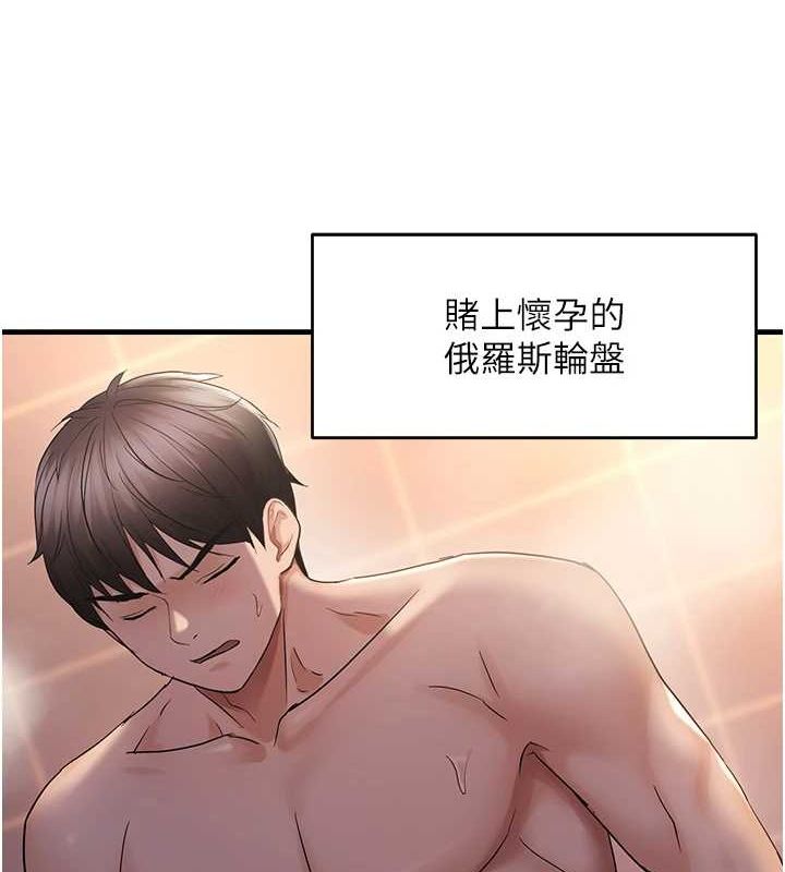 第34话-调教小太妹成功 - 第3.jpg页