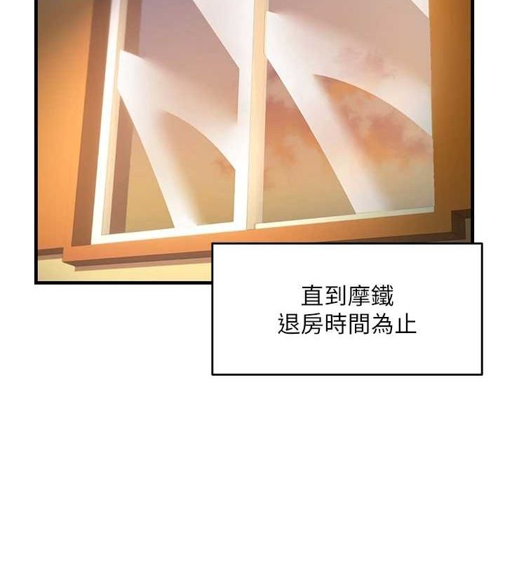 第34话-调教小太妹成功 - 第9.jpg页