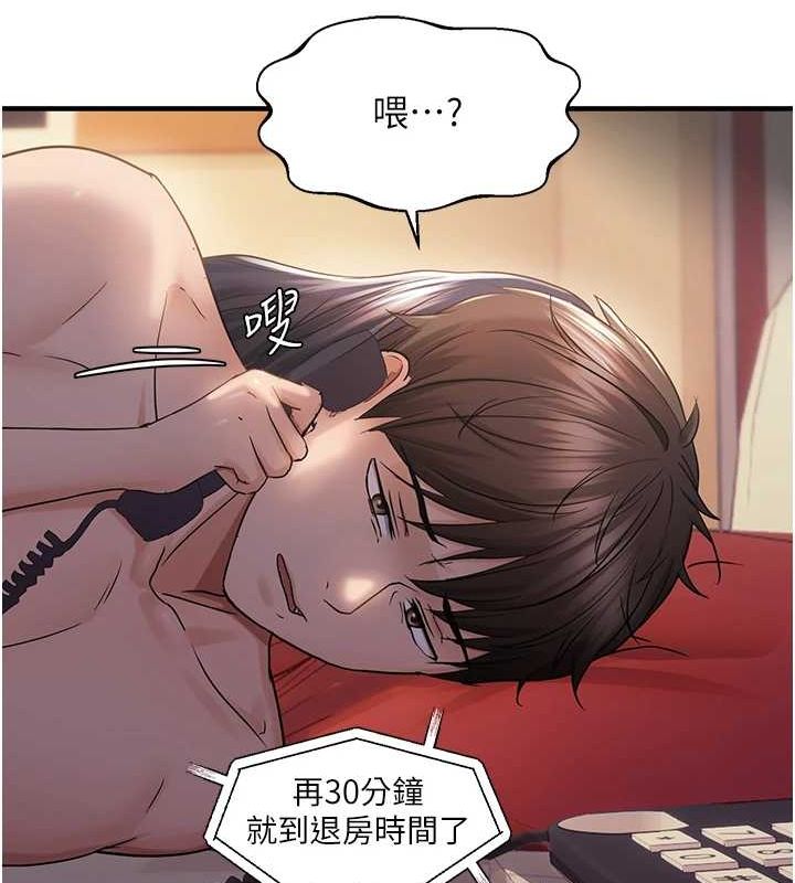第34话-调教小太妹成功 - 第23.jpg页