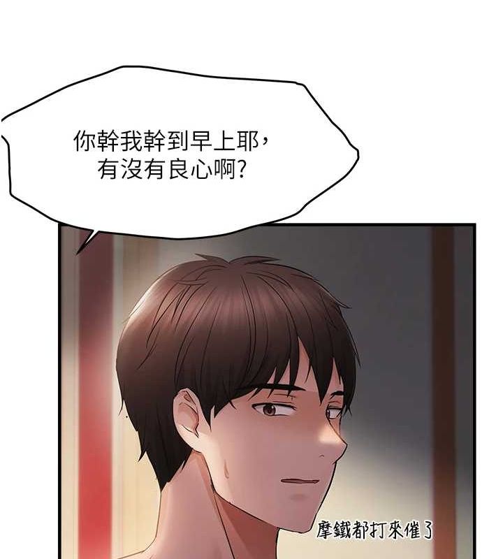 第34话-调教小太妹成功 - 第29.jpg页