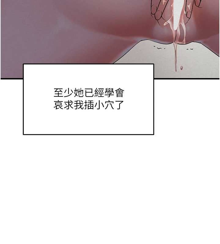 第34话-调教小太妹成功 - 第44.jpg页