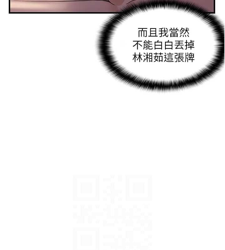 第34话-调教小太妹成功 - 第46.jpg页