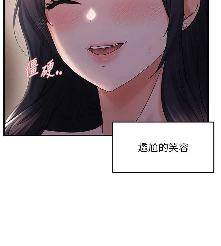 第34话-调教小太妹成功 - 第56.jpg页