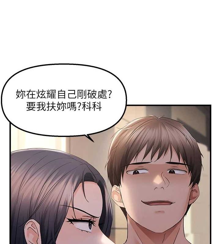 第34话-调教小太妹成功 - 第73.jpg页