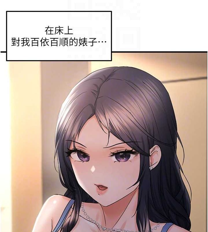第34话-调教小太妹成功 - 第75.jpg页
