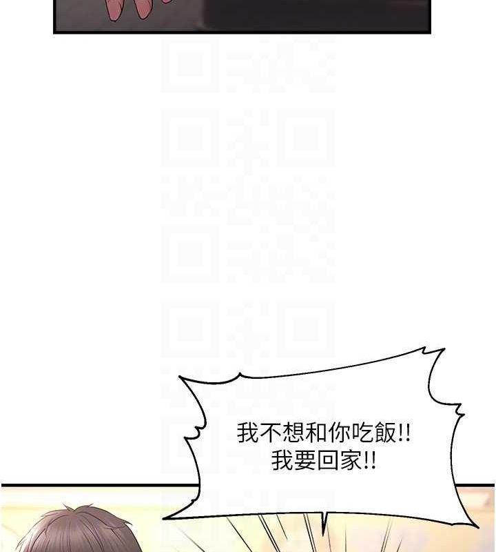 第34话-调教小太妹成功 - 第83.jpg页