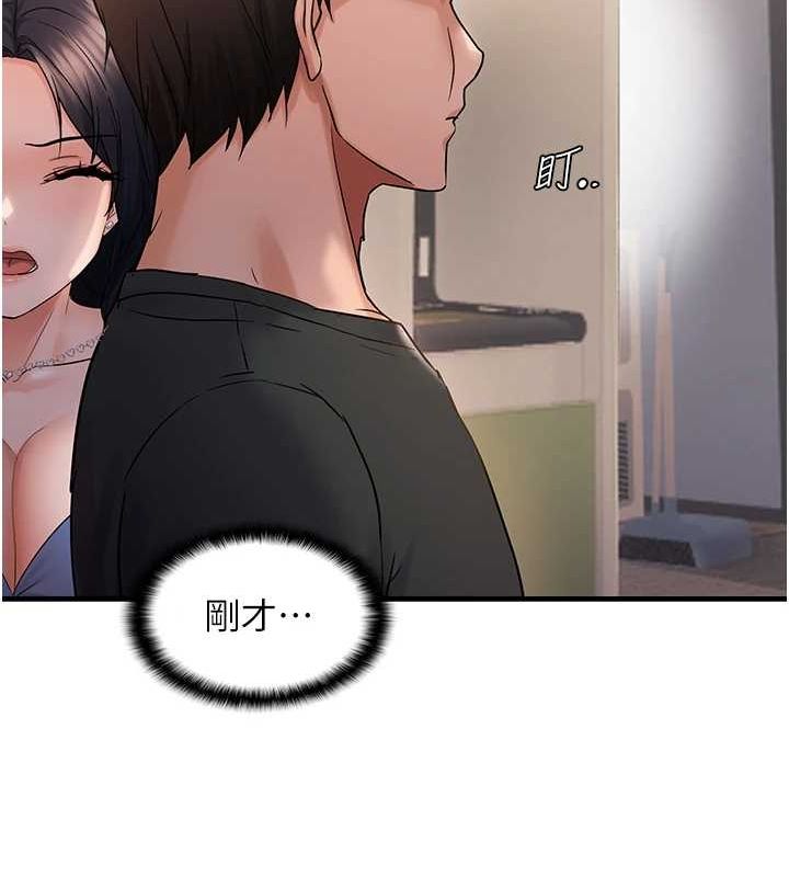 第34话-调教小太妹成功 - 第88.jpg页