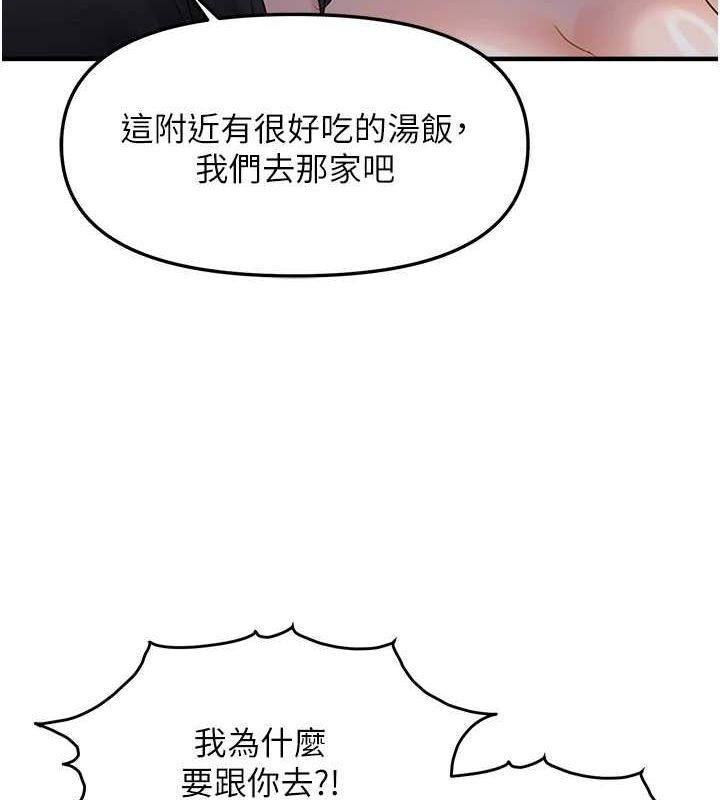 第34话-调教小太妹成功 - 第95.jpg页