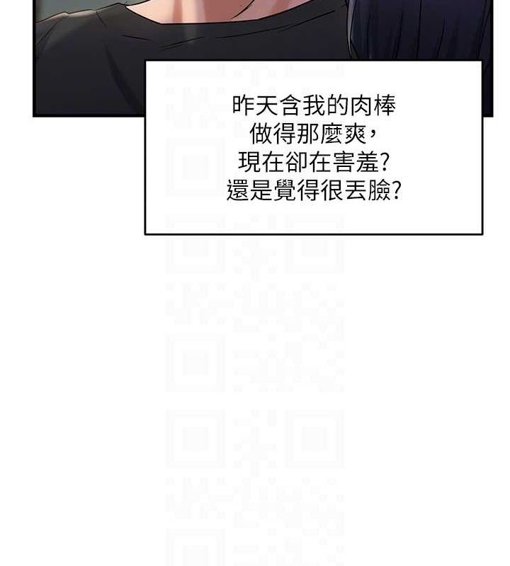 第34话-调教小太妹成功 - 第97.jpg页