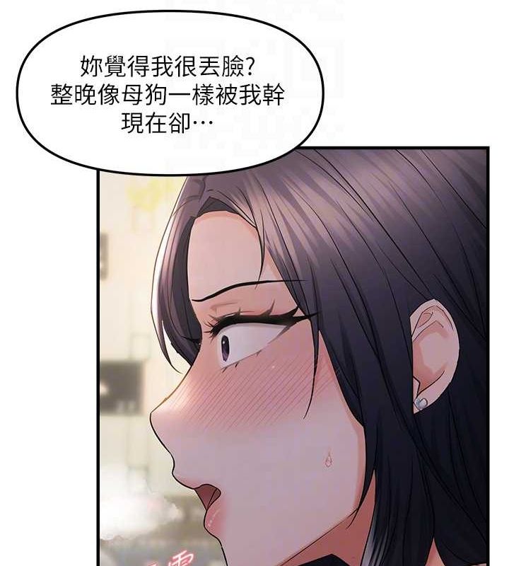 第34话-调教小太妹成功 - 第98.jpg页