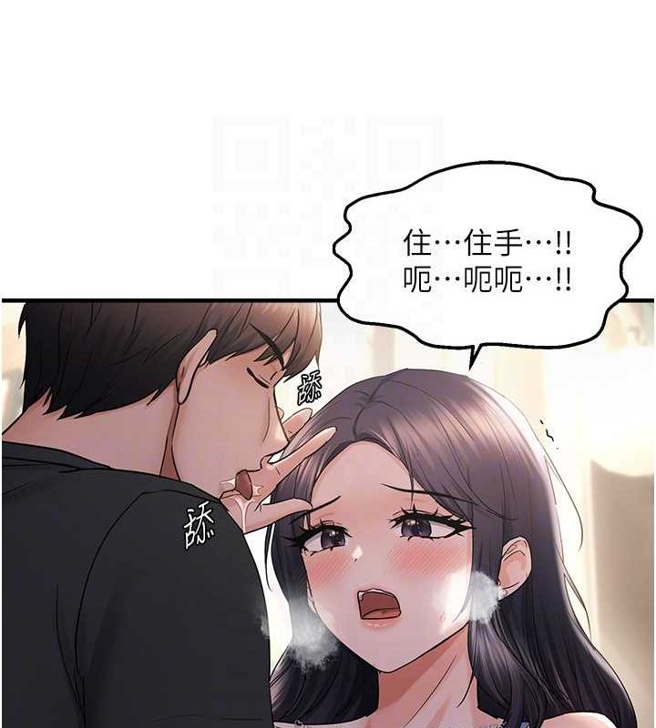 第34话-调教小太妹成功 - 第110.jpg页