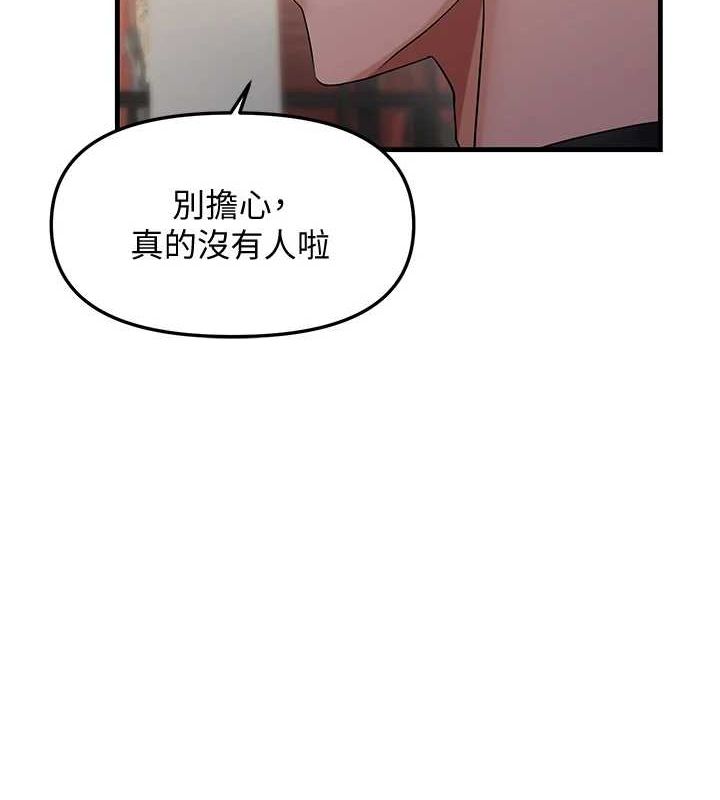 第34话-调教小太妹成功 - 第129.jpg页