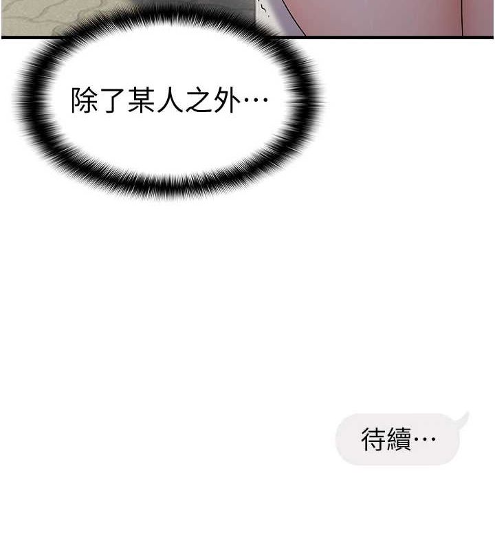 第34话-调教小太妹成功 - 第132.jpg页