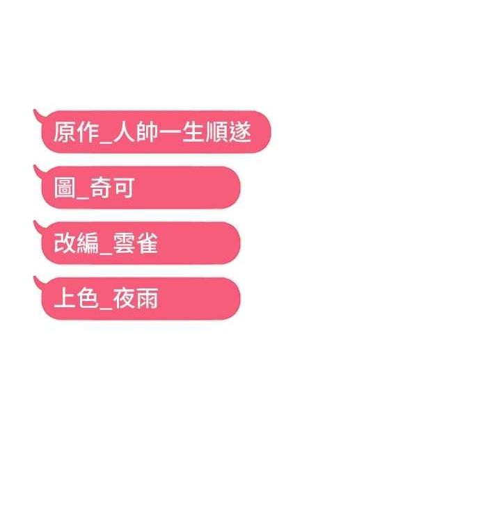 第34话-调教小太妹成功 - 第133.jpg页