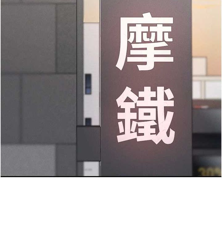第25话-原来学姐是抖M♥ - 第2.jpg页