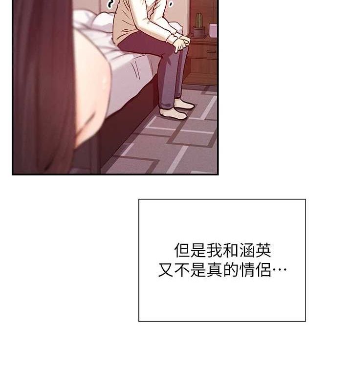 第25话-原来学姐是抖M♥ - 第9.jpg页