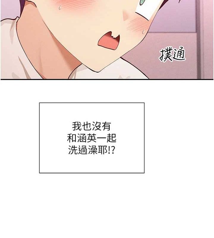 第25话-原来学姐是抖M♥ - 第14.jpg页