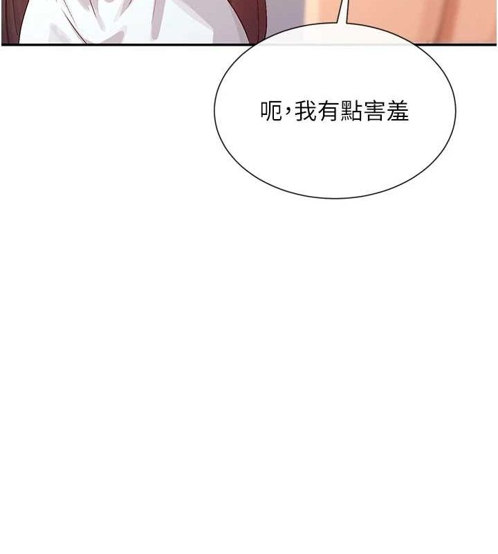 第25话-原来学姐是抖M♥ - 第21.jpg页