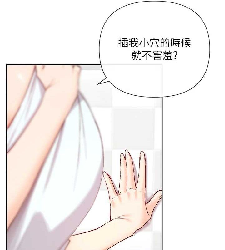 第25话-原来学姐是抖M♥ - 第22.jpg页