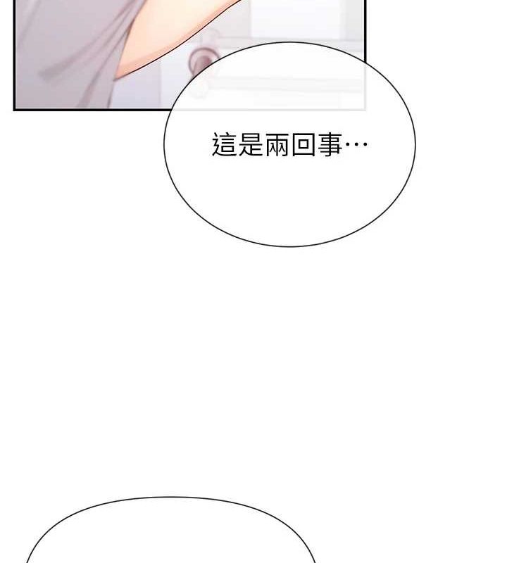 第25话-原来学姐是抖M♥ - 第23.jpg页