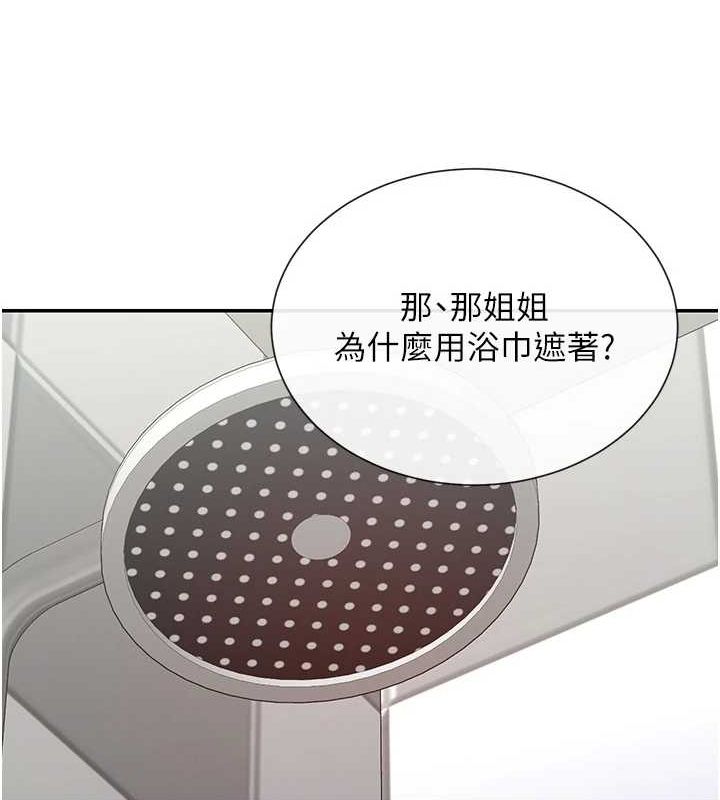 第25话-原来学姐是抖M♥ - 第26.jpg页
