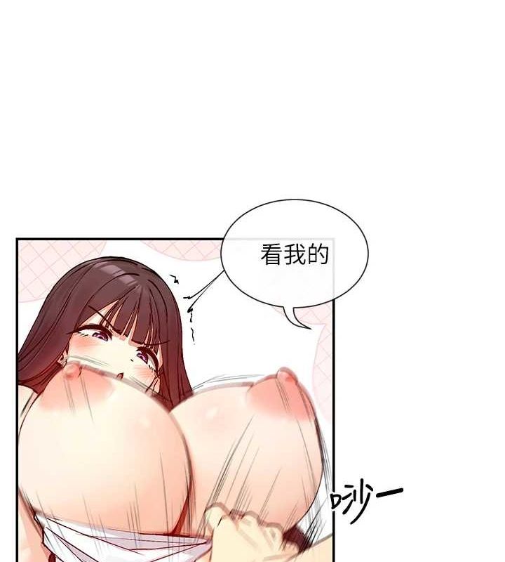 第25话-原来学姐是抖M♥ - 第33.jpg页