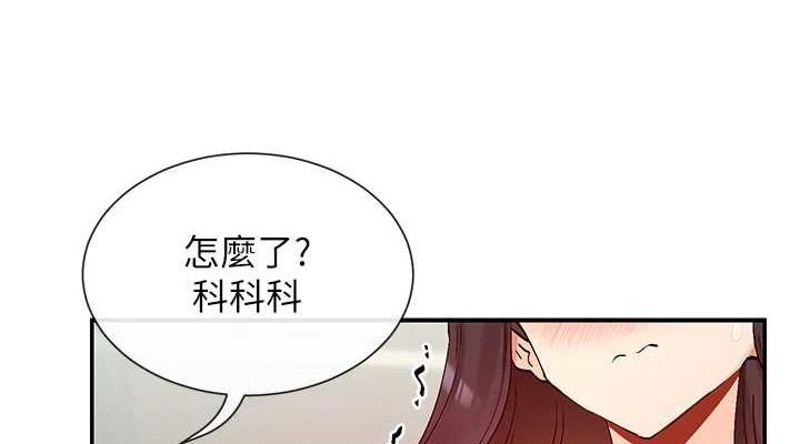 第25话-原来学姐是抖M♥ - 第38.jpg页
