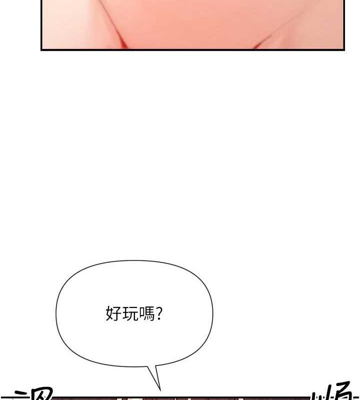 第25话-原来学姐是抖M♥ - 第40.jpg页
