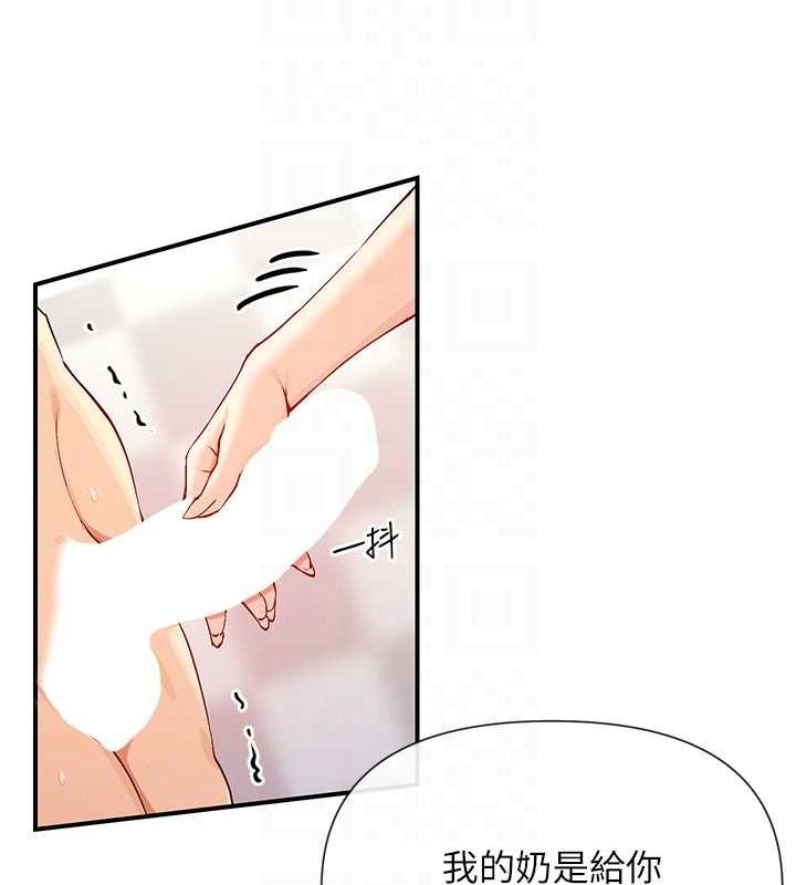 第25话-原来学姐是抖M♥ - 第45.jpg页