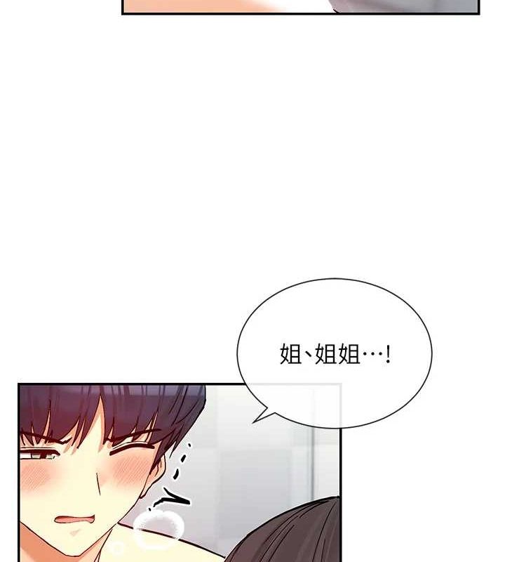 第25话-原来学姐是抖M♥ - 第50.jpg页