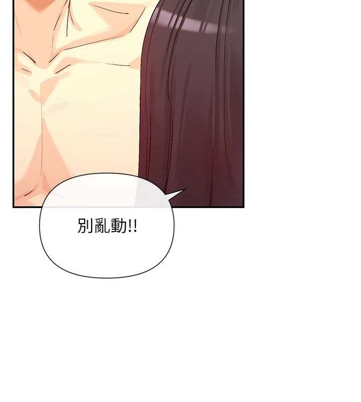第25话-原来学姐是抖M♥ - 第51.jpg页