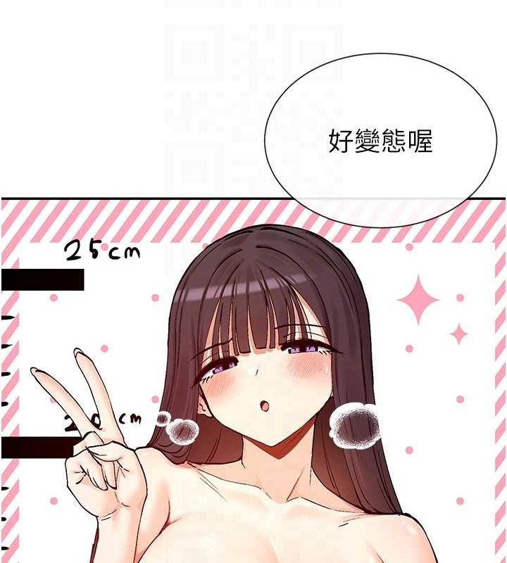 第25话-原来学姐是抖M♥ - 第57.jpg页
