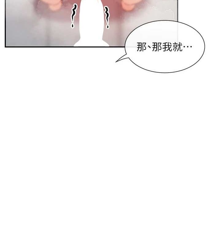 第25话-原来学姐是抖M♥ - 第95.jpg页