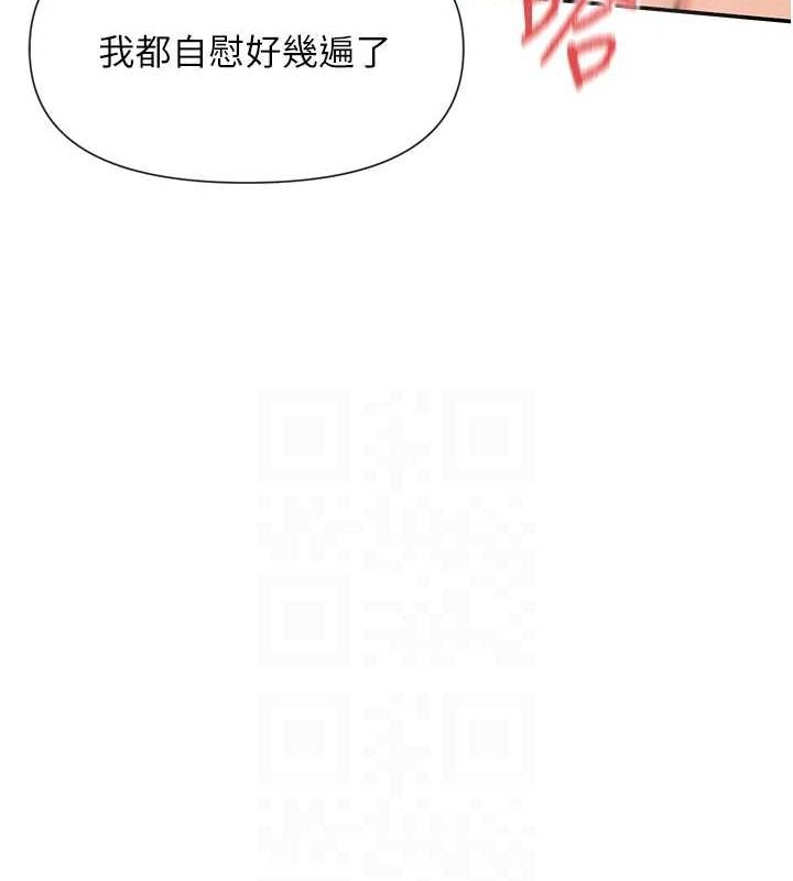 第25话-原来学姐是抖M♥ - 第104.jpg页