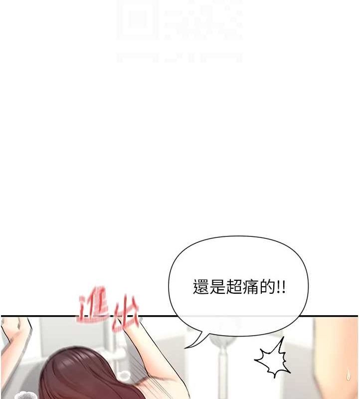 第25话-原来学姐是抖M♥ - 第105.jpg页